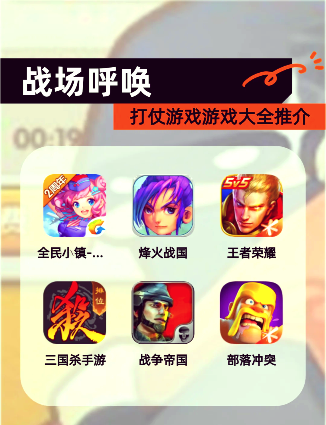 关于部落冲突“王者荣耀争霸战”全球同步开启,策略决胜未来的信息 关于部落冲突“王者荣耀争霸战”全球同步开启,策略决胜未来的信息