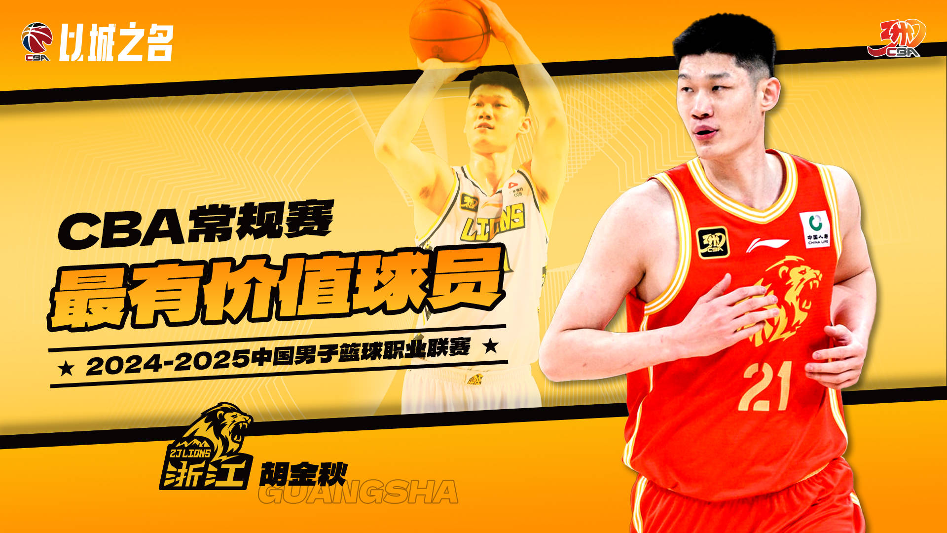 关于本赛季最佳球员评选:你心中的第一人是谁?的信息 关于本赛季最佳球员评选:你心中的第一人是谁?的信息