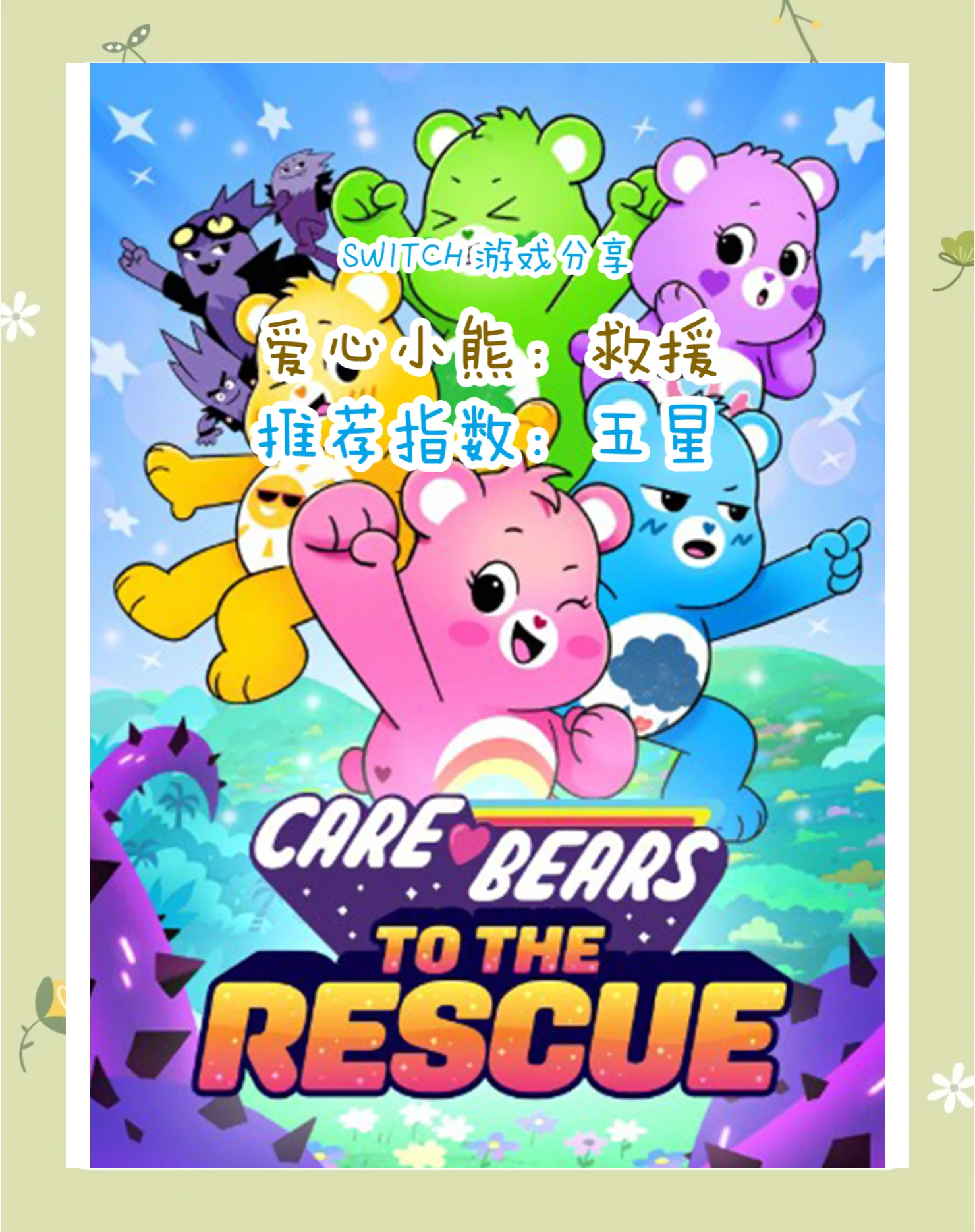 关于《电竞公益:用游戏传递爱心与温暖》的信息 关于《电竞公益:用游戏传递爱心与温暖》的信息