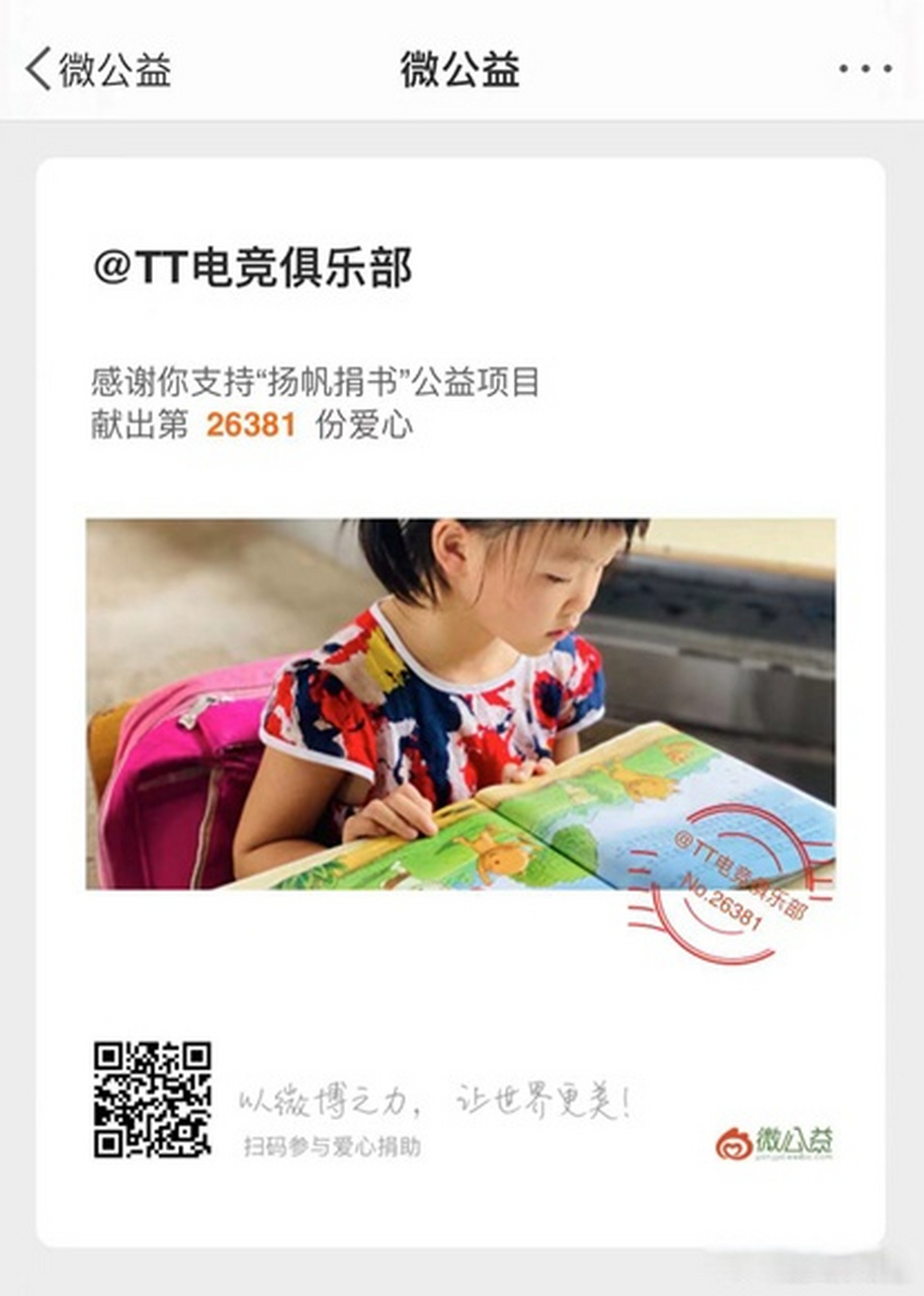 电竞行业的社会责任:如何回馈社会,传递正能量的简单介绍 电竞行业的社会责任:如何回馈社会,传递正能量的简单介绍